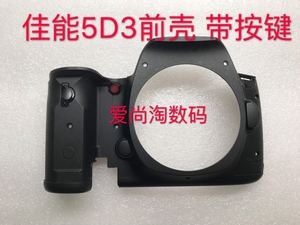 原装正品 佳能5D3 5DIII 前壳 前盖 单反相机机身外壳 带按键一套