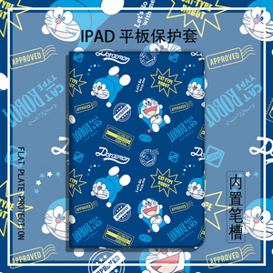 适用ipad9平板保护壳2021款air4三折mini6哆啦A梦卡通12.9机器猫pro11套8.3蓝色胖子5笔槽2020苹果9.7寸10.2
