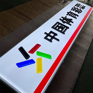 中国体育彩票吸塑门头广告招牌灯箱福利彩票弧形单面壁挂发光定制