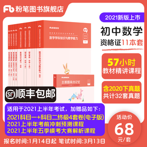 粉笔教师初中数学 粉笔教师初中数学品牌 价格 阿里巴巴 粉笔教师初中数学 粉笔教师初中数学品牌 价格 阿里巴巴