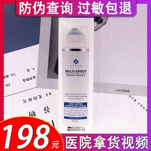 UFACE优斐斯 长效清爽隔离防日照霜50ML 纯物理隔离SPF50+++