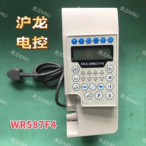 沪龙电控 电脑平缝机电控/电机 HL807型/WR587F4型原装电控电机