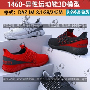 daz 3d模型Genesis 8和8.1男性运动鞋颜色跑步休闲鞋子三维素材