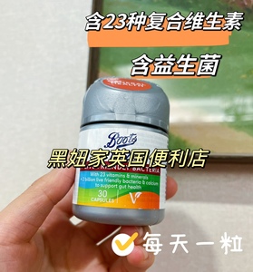 现货 英国Boots A-Z 复合维生素23种营养 含益生菌 30粒