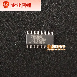 74HC595D,118 原装现货 国内现货 PCB打样 抄板 生产 线路板焊接