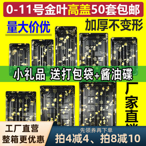 寿司包装盒一次性三文鱼刺身商用外卖摆摊塑料日式印花打包盒包邮