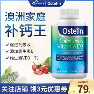 澳洲Ostelin奥斯特林成人钙维生素D3孕妇中老年补钙恐龙钙250粒