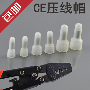 CE-1X-2X-5X压线帽塑料终端绝缘闭端子奶嘴咀电线快速接线端子钳