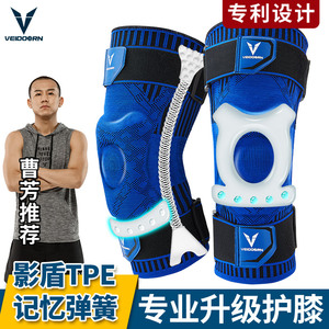 维动排球护膝防滑硅胶减震半月板保护套男女专业运动打球训练护具
