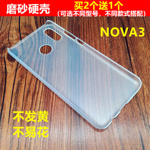 适用于华为nova3 3i 4 4e手机壳nova2磨砂透明硬壳2S塑料PC保护套