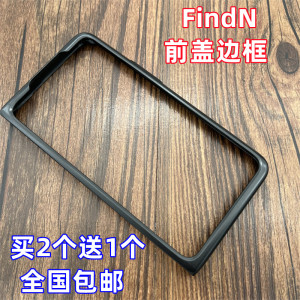 适用于OPPO FindN手机壳黑色前盖边框磨砂硬壳Find N2折叠屏FindN2塑料PC防摔一代保护套