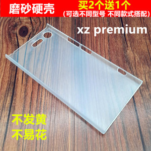 适用于索尼XZ手机壳XZ3超薄XZP保护套XZS塑料XC透明硬壳XZ2后盖套