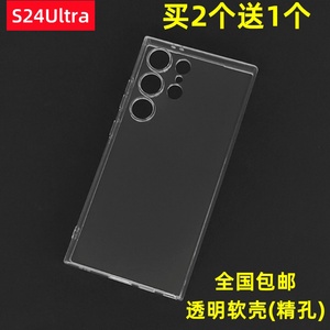 适用三星S24Ultra手机壳透明软壳全包镜头硅胶S928U超薄TPU防摔套