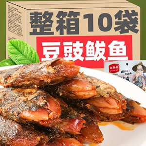 PXZ豆豉鲅鱼网红爆款开袋即食海鲜鱼肉整条下饭酒菜酥软零食小吃