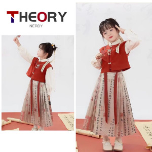 THEORY NERDY女童汉服中国风复古红色马甲三件套马面裙唐装春秋款