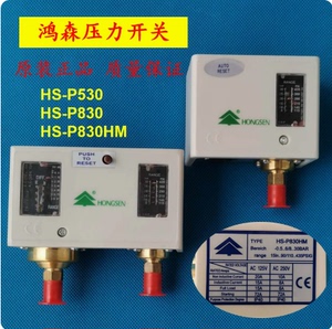 鸿森冷库空调制冷机组油压差D-35T高低压开关压力控制器HS-506530