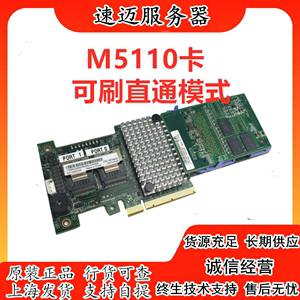 IBM M5110阵列卡IT模式6GB2208SAS直通卡 HBA RAID卡 LSI 9271-8I