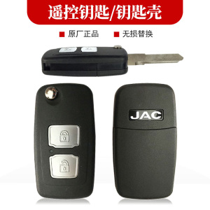 格尔发货车配件原厂车门中控遥控钥匙折叠钥匙钥匙外壳遥控器 阿里巴巴找货神器 格尔发货车配件原厂车门中控遥控钥匙折叠钥匙钥匙外壳遥控器 阿里巴巴找货神器
