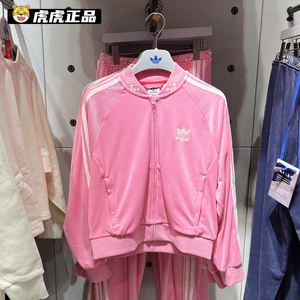 Adidas阿迪三叶草女2024龙年新款复古丝绒夹克外套IX4223 IX4224