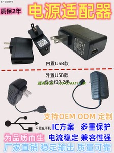 USB供电电源适配器9V12V1A5V2A接插口36W鱼缸灯路由器机顶盒24W6V