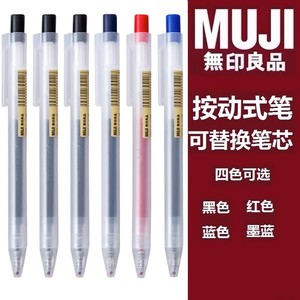 日本无印良品MUJI文具笔按动中性笔0.5学生考试按压水笔黑色笔芯