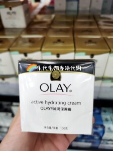 香港代购olay/玉兰油滋润保湿霜敏感肌版补水保湿霜补水乳液100g