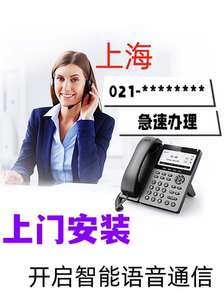 上海无线固话 021座机固话 亿联sip-T30电话机t31p电话机号ip网络