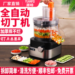 源啡切丁机商用胡萝卜电动水果土豆切块片切菜机蔬菜小型切粒神器