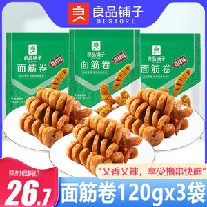 良品铺子面筋卷120gx5袋烧烤味休闲小零食卤味豆干豆腐干素食网红