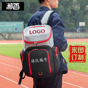 定制订做双肩包大容量篮球训练包男休闲健身运动背包书包印LOGO字