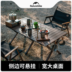 Naturehike挪客铝合金蛋卷桌便携户外折叠桌露营野餐桌椅装备全套