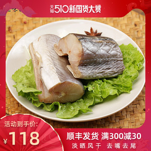 浙江宁波特产咸鱼干风鳗筒鱼干干货淡晒风干鱼腌鱼非整条腊鱼鳗鱼 阿里巴巴找货神器
