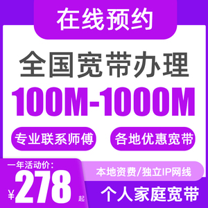 北京宽带办理安装全国联通电信天津山东河北河南辽宁移动融合套餐