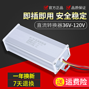 电动车转换器60V72V84V96V120V24V48V转12V 电瓶车通用 正品防水