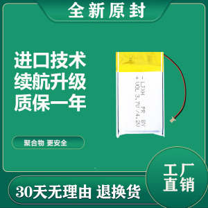 适用 Razer雷蛇 RC30-0127101电池 曼巴眼镜蛇无线精英版鼠标电池