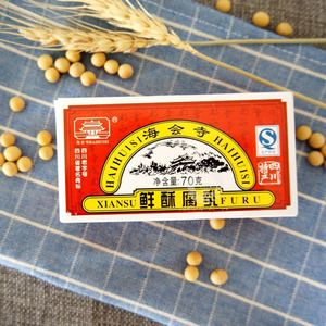 四川特产海会寺经典鲜香酥味霉豆腐乳农家风味自制下饭开胃菜5盒