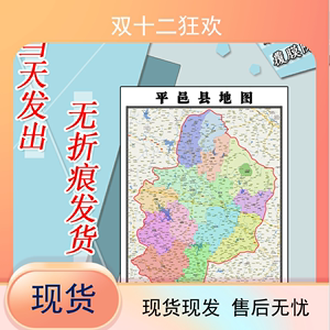 平邑县地图1.1m贴图山东省临沂市行政交通区域颜色划分高清新款