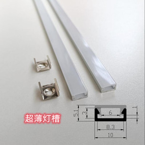 超薄LED线条灯橱柜灯层板灯嵌入式灯带铝合金灯槽PC灯罩外壳10X4