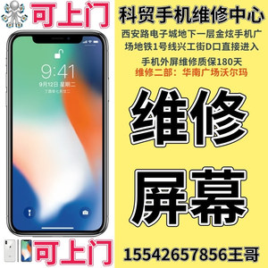 苹果x手机面容维修iPhone11手机8外屏12扩容Xsmax电池67p更换屏幕