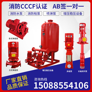 XBD立式消防水泵消火栓泵喷淋增压稳压设备柴油机长轴管道离心泵