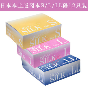 日本本土版冈本S码L码LL码小大加大号超润滑超避孕安全套12只装