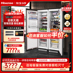 变频无霜】Hisense/海信 BCD-245WE全嵌入式冰箱超薄单门橱柜隐藏