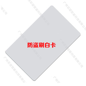 钱包防盗刷NFC屏蔽卡 RFID屏蔽卡 屏蔽模块屏蔽布中料 智能屏蔽卡