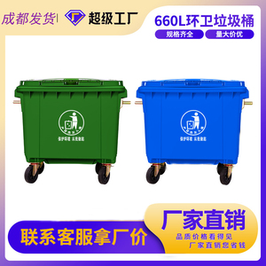 户外环卫垃圾桶660L大型市政的挂车桶环保垃圾箱塑料加厚带盖商用