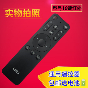 Letv乐视电视遥控器U4/U4pro盒子平板电视X43LX50LX55L红外款遥控