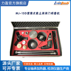 MJ-400便携式安全阀研磨机MJ-250电动截止阀阀门研磨机M-100参数