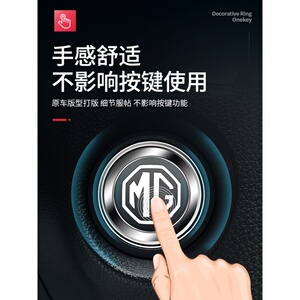 汽车一键启动改装按钮装饰贴 点火开关保护盖 内饰用品按键贴通用