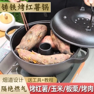 新款铸铁烤红薯锅加厚烤土豆板栗玉米机家用烤地瓜平底锅不粘