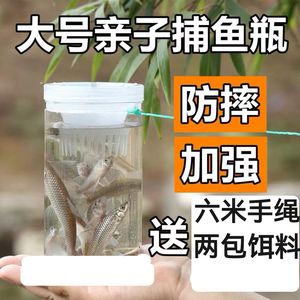 捕麦穗鱼鳑鲏工具儿童抓小鱼神器玩具捞鱼捞虾网虾笼捕鱼笼捕虾笼