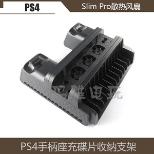 PS4 SLIM主机散热风扇支架  Pro手柄双充座散热器+游戏碟架收纳座